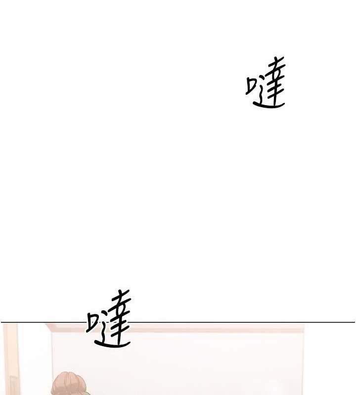 Set up!排球少女 第7话 第96页