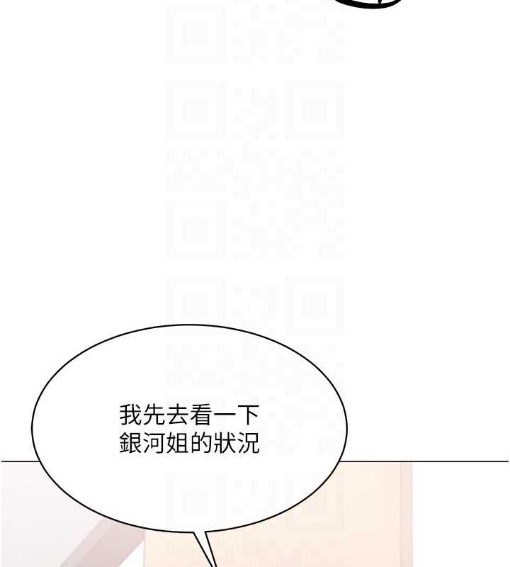 Set up!排球少女 第7话 第99页
