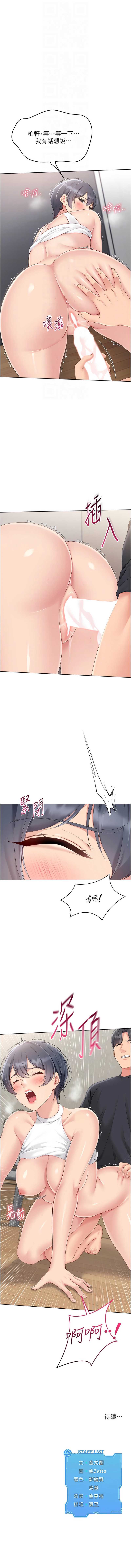 Set up!排球少女 第70话 第12页