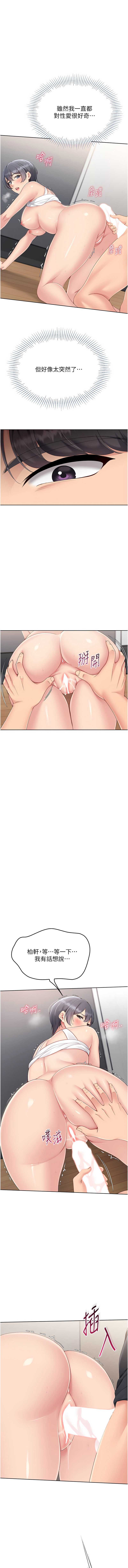 Set up!排球少女 第71话 第1页
