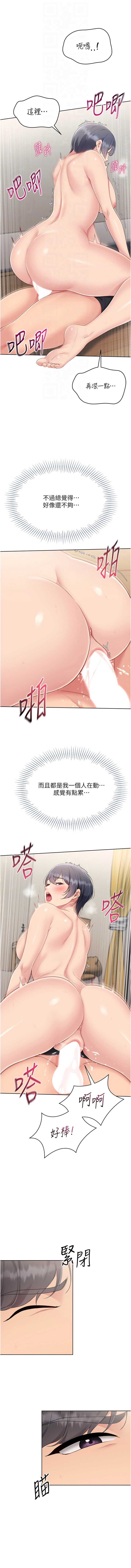 Set up!排球少女 第72话 第4页
