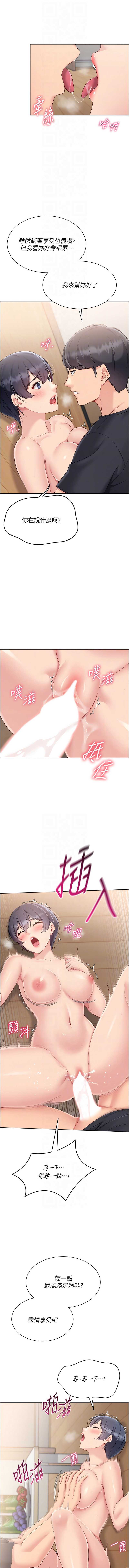 Set up!排球少女 第72话 第8页