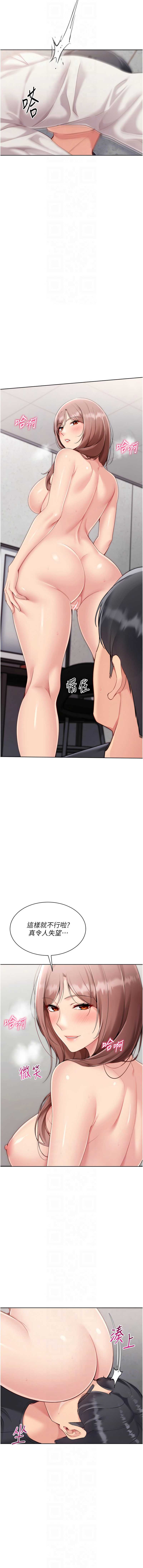 Set up!排球少女 第75话 第10页