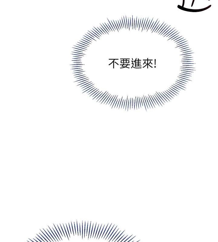 Set up!排球少女 第8话 第10页
