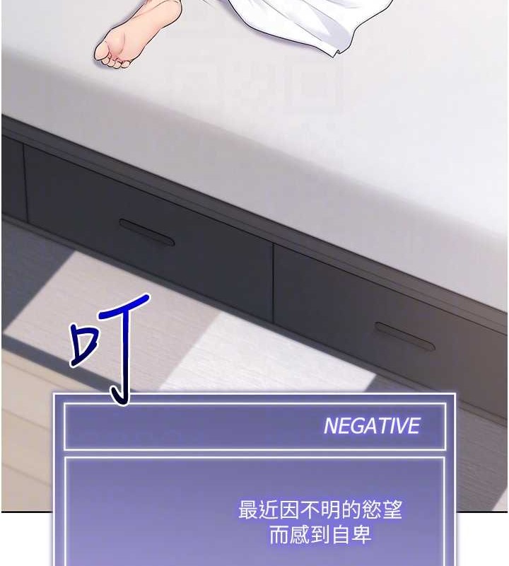 Set up!排球少女 第8话 第101页
