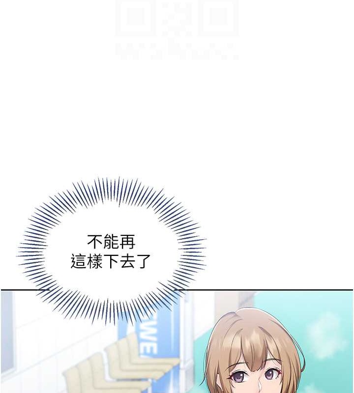 Set up!排球少女 第8话 第108页