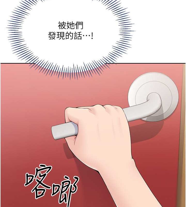 Set up!排球少女 第8话 第11页