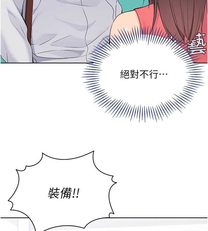 Set up!排球少女 第8话 第110页