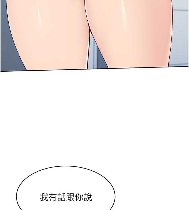 Set up!排球少女 第8话 第115页