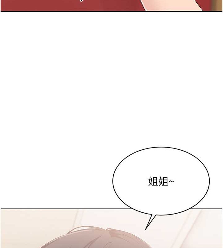 Set up!排球少女 第8话 第12页