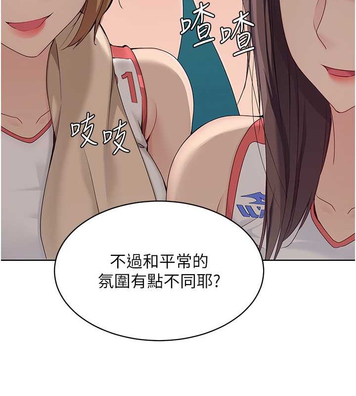Set up!排球少女 第8话 第120页