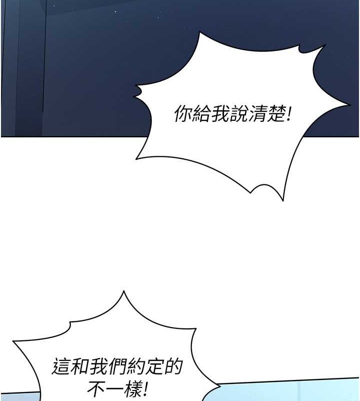 Set up!排球少女 第8话 第122页