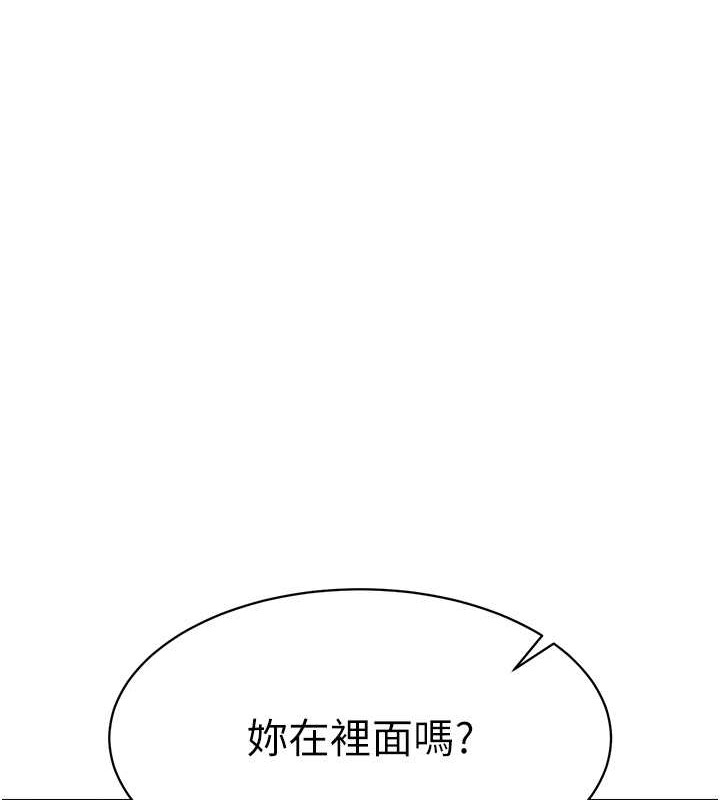 Set up!排球少女 第8话 第14页