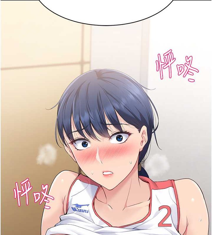 Set up!排球少女 第8话 第15页