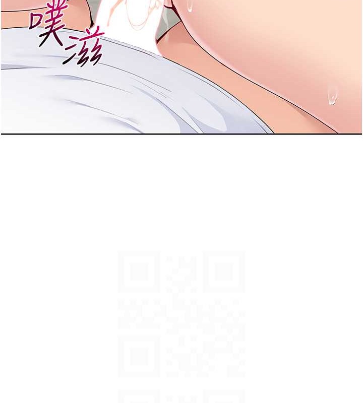Set up!排球少女 第8话 第17页