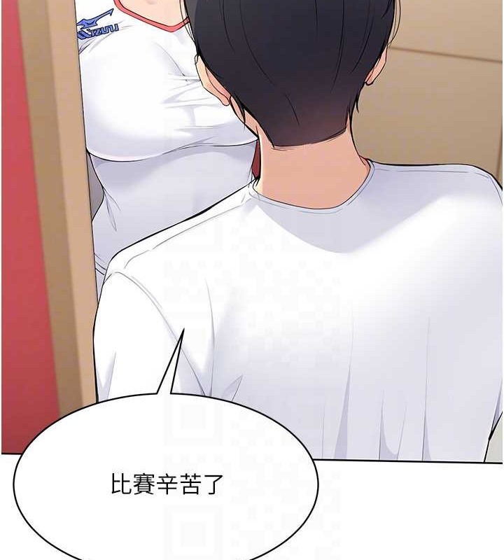 Set up!排球少女 第8话 第19页
