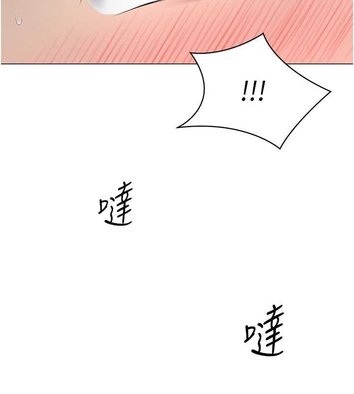 Set up!排球少女 第8话 第2页