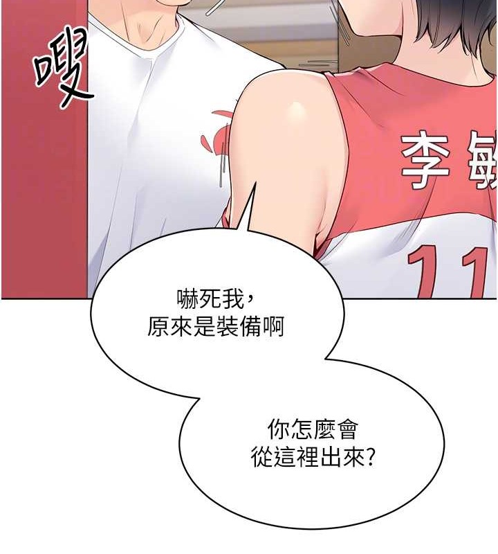 Set up!排球少女 第8话 第21页