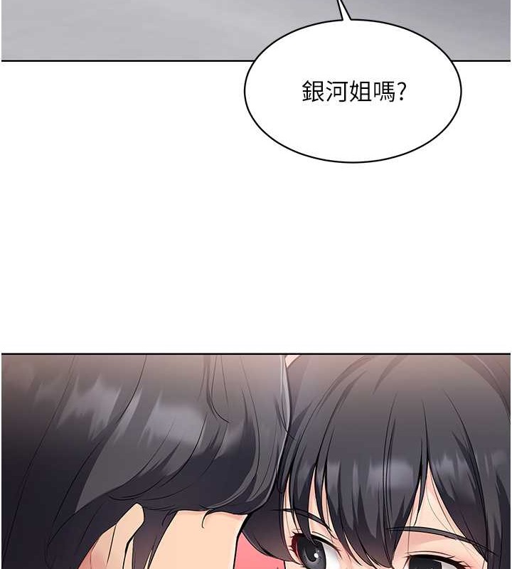 Set up!排球少女 第8话 第24页