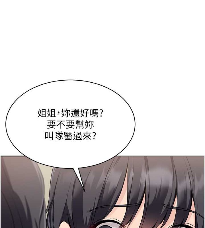 Set up!排球少女 第8话 第26页