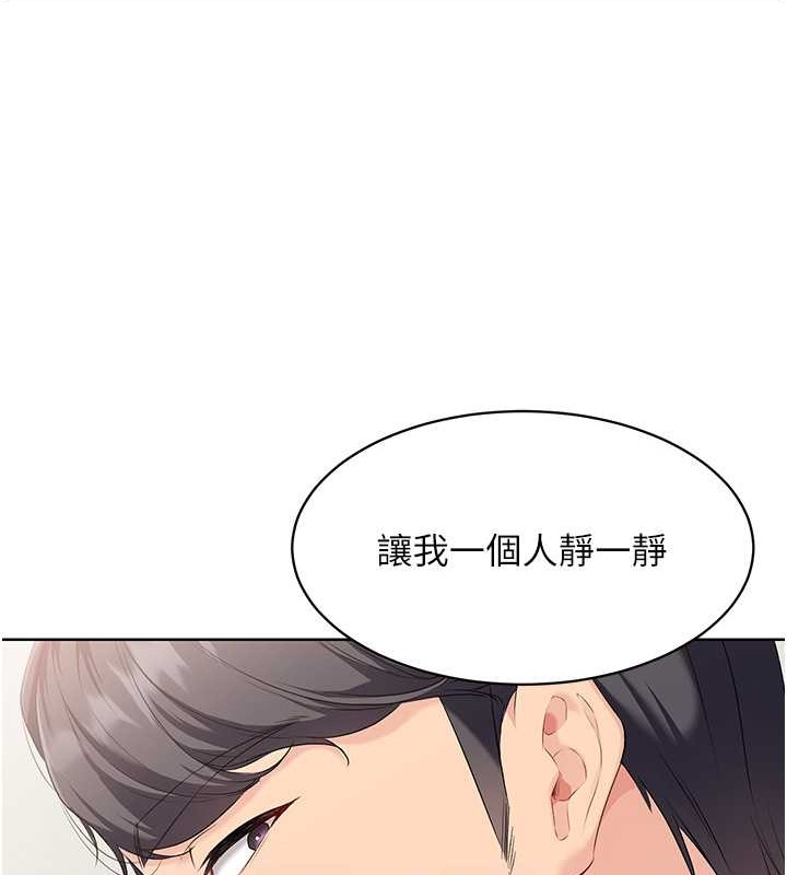 Set up!排球少女 第8话 第29页