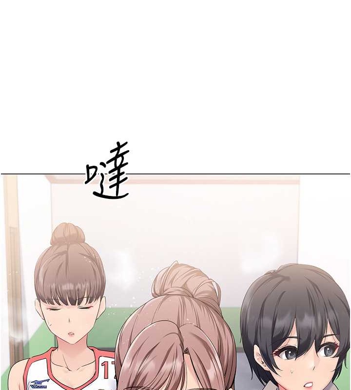 Set up!排球少女 第8话 第3页