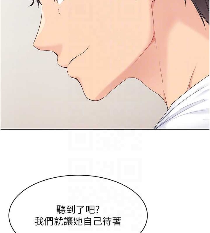 Set up!排球少女 第8话 第30页