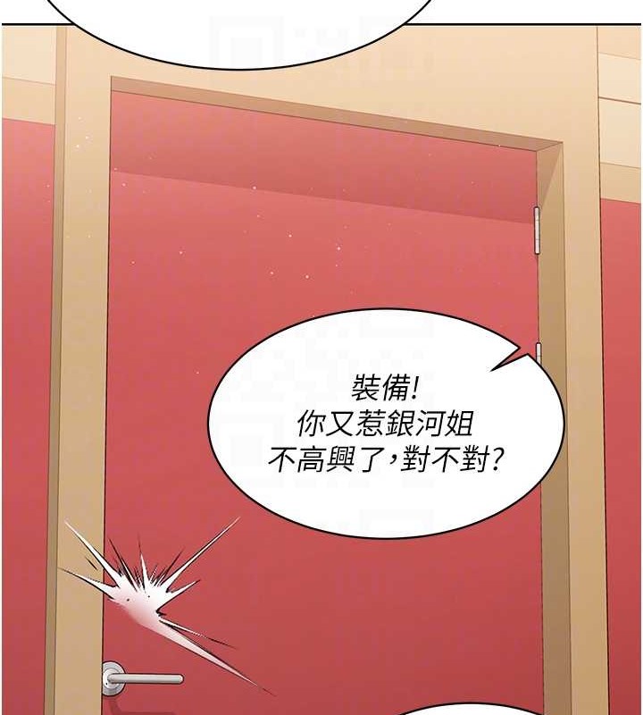 Set up!排球少女 第8话 第31页
