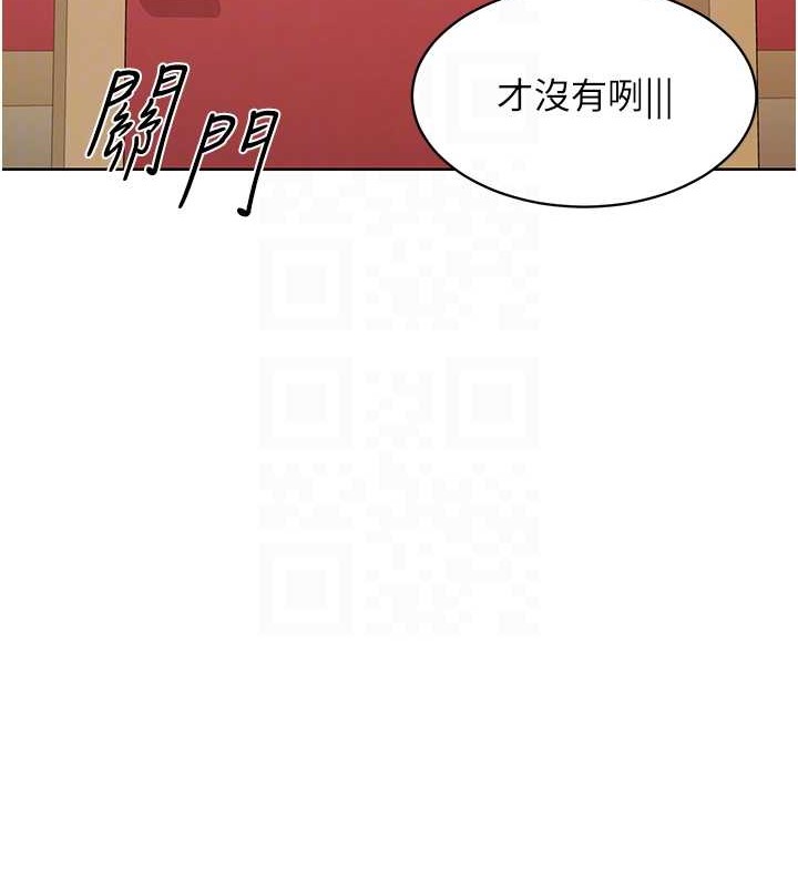 Set up!排球少女 第8话 第32页