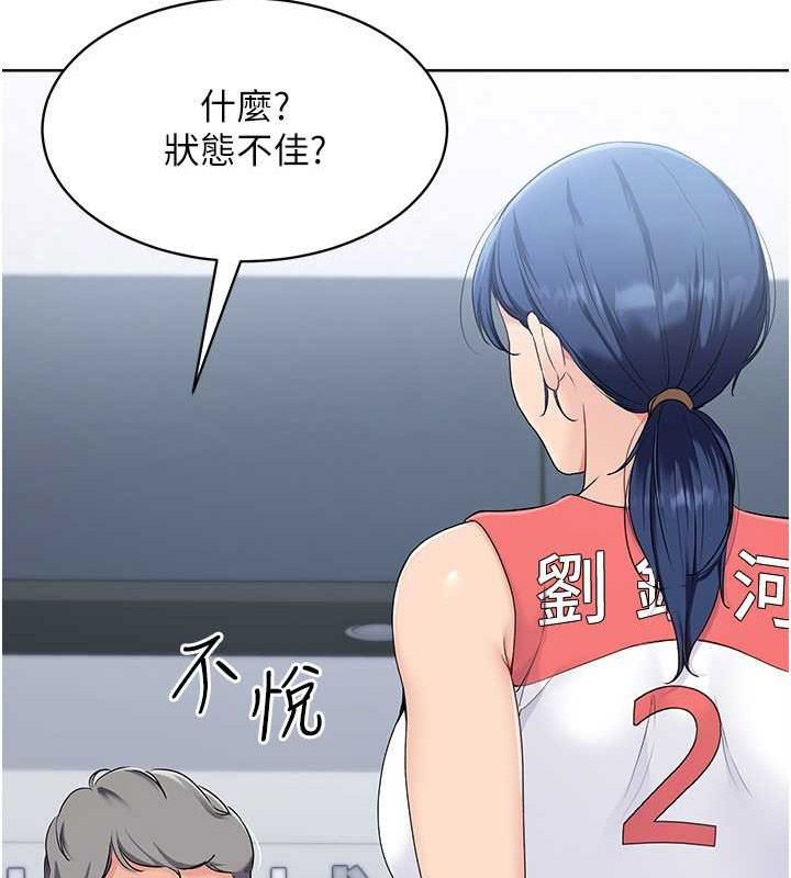 Set up!排球少女 第8话 第40页