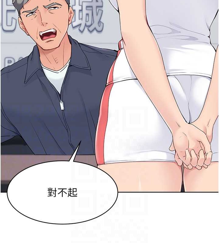 Set up!排球少女 第8话 第41页