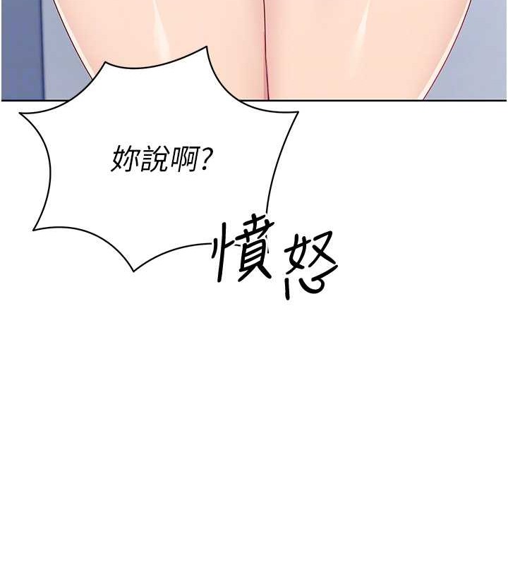 Set up!排球少女 第8话 第45页
