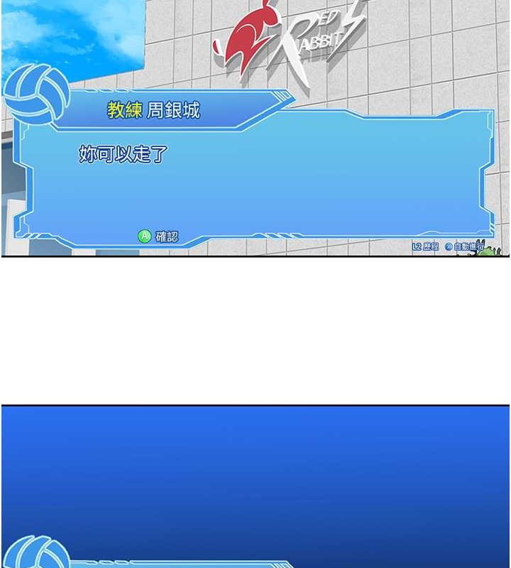 Set up!排球少女 第8话 第47页