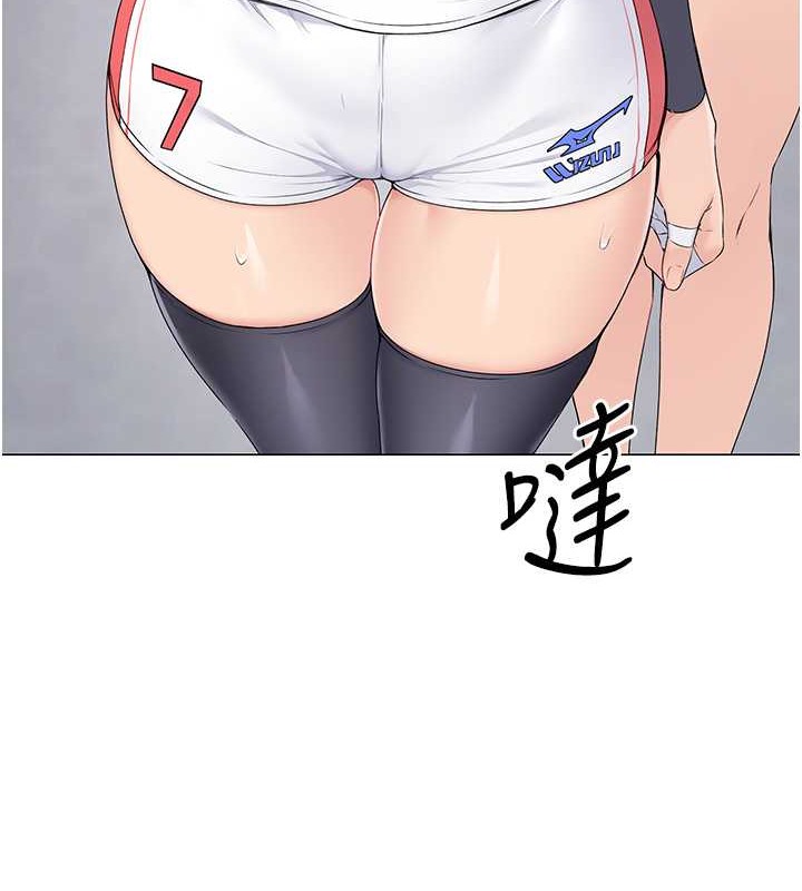 Set up!排球少女 第8话 第5页