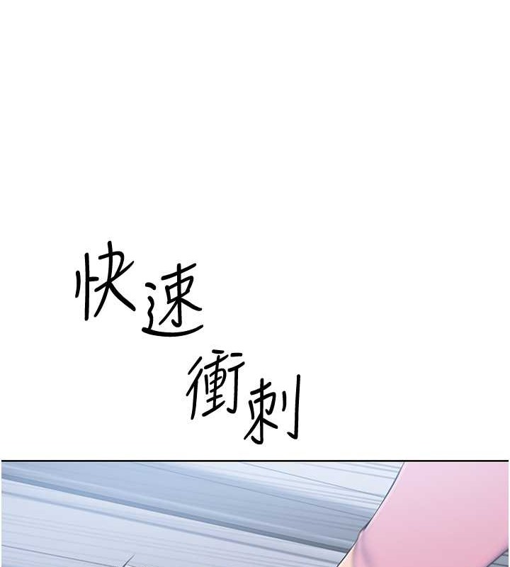 Set up!排球少女 第8话 第50页