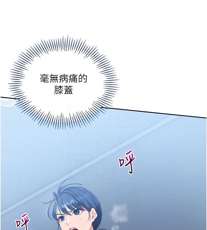 Set up!排球少女 第8话 第52页