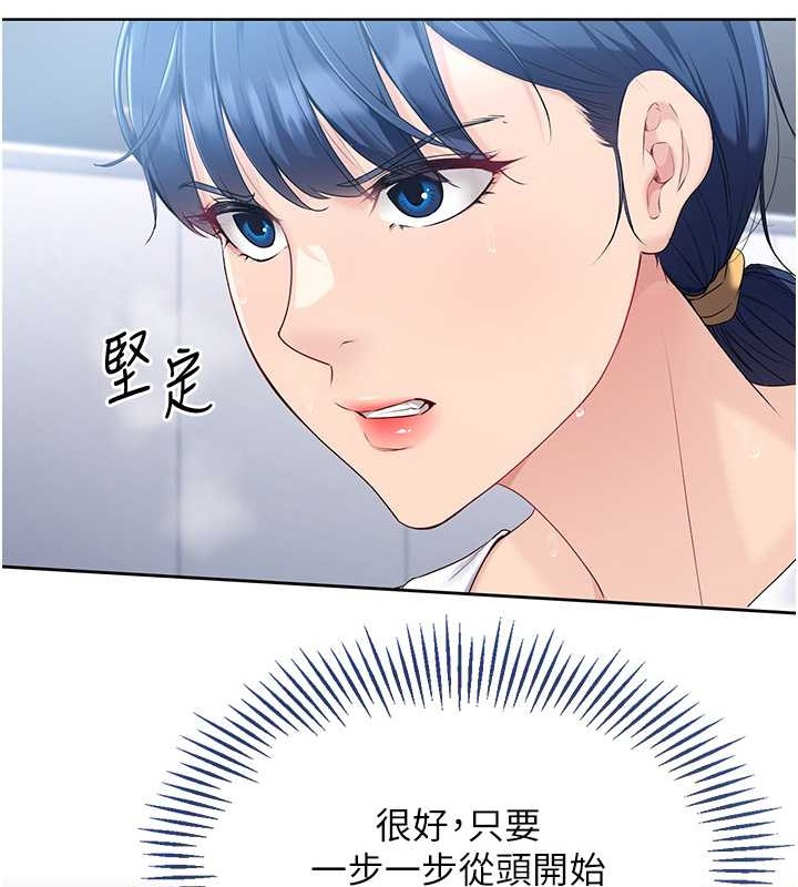 Set up!排球少女 第8话 第58页