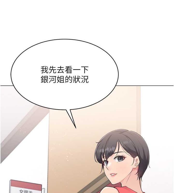 Set up!排球少女 第8话 第6页