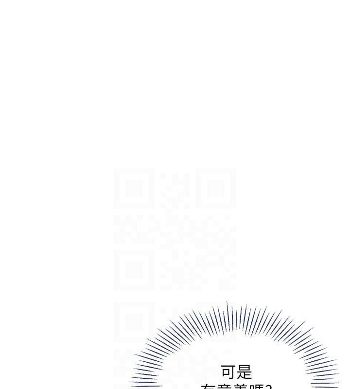 Set up!排球少女 第8话 第64页