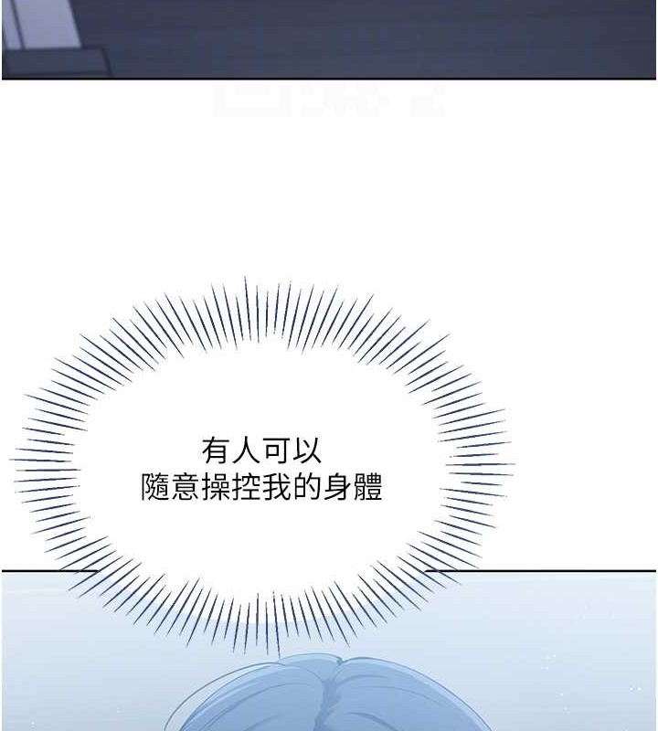 Set up!排球少女 第8话 第67页