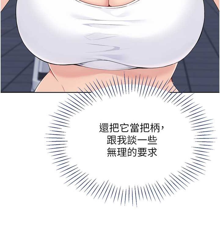 Set up!排球少女 第8话 第69页