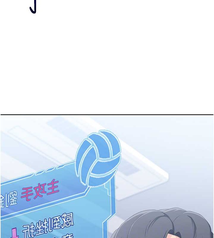 Set up!排球少女 第8话 第71页