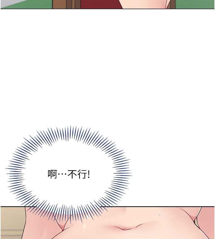 Set up!排球少女 第8话 第8页