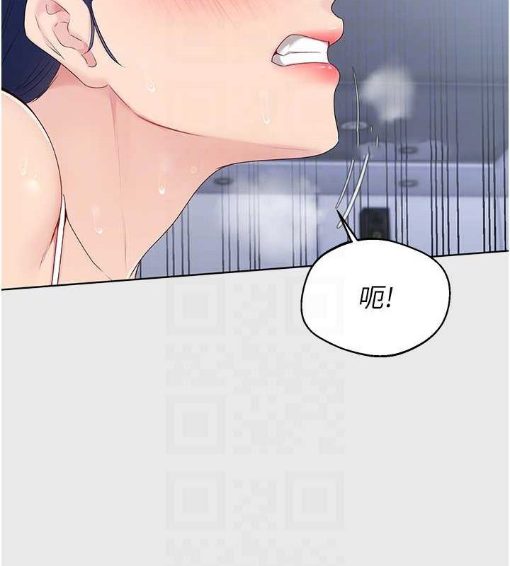 Set up!排球少女 第8话 第80页
