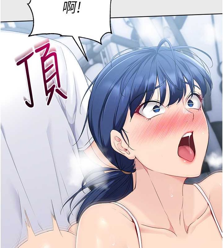 Set up!排球少女 第8话 第83页