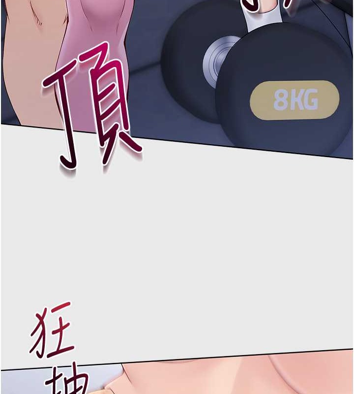 Set up!排球少女 第8话 第85页