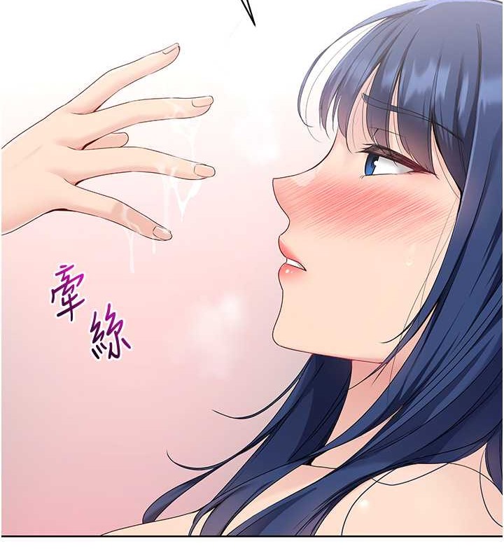 Set up!排球少女 第8话 第98页
