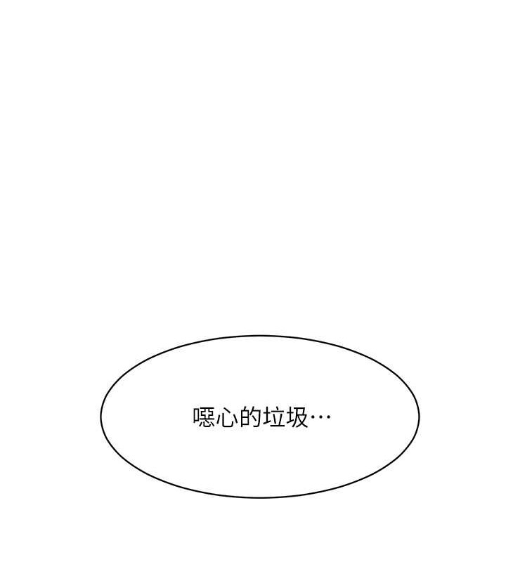 Set up!排球少女 第8话 第99页