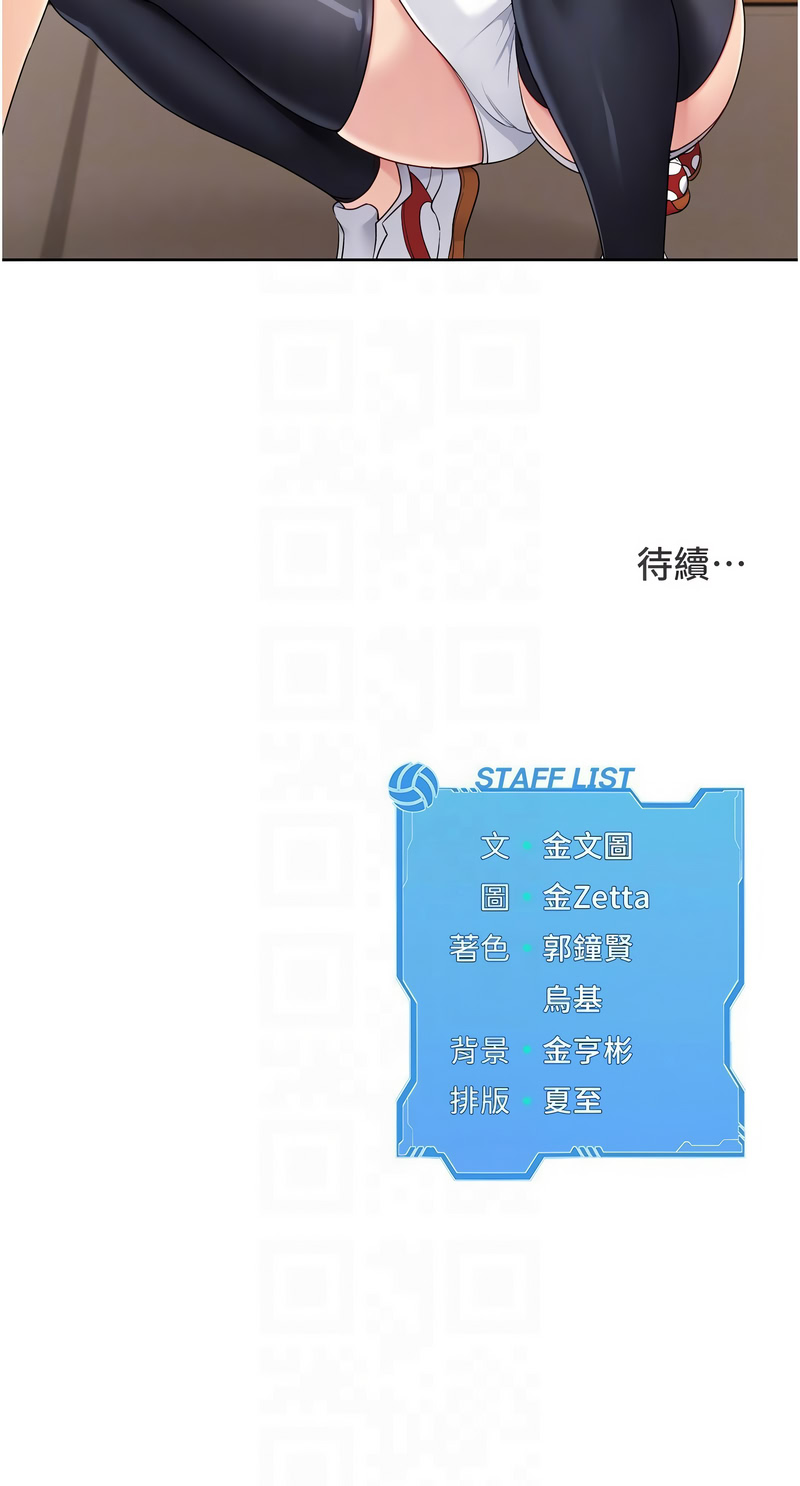 Set up!排球少女 第85话 第12页