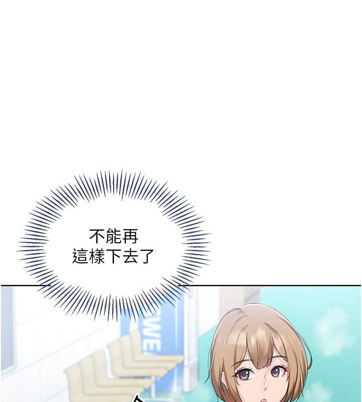 Set up!排球少女 第9话 第1页